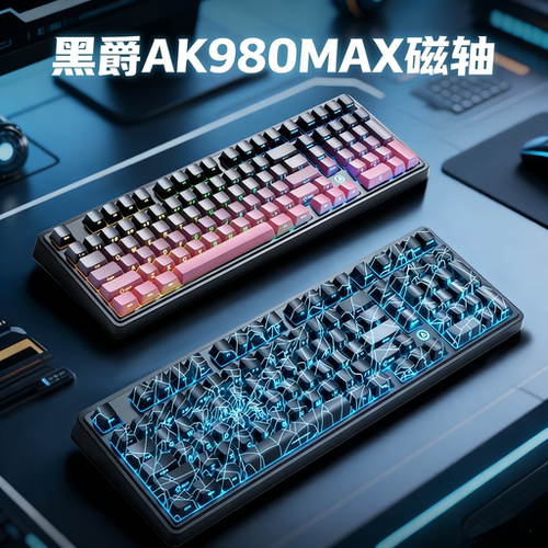 黑爵AK980max磁轴键盘RT0.01精度