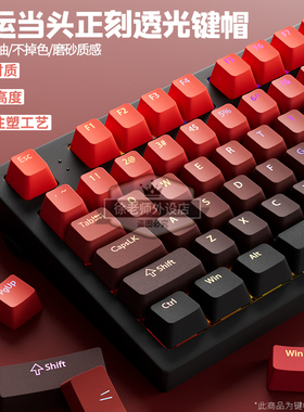 欧希德鸿运当头正刻键帽透光PBT材质OEM高度磁轴键盘wooting80he