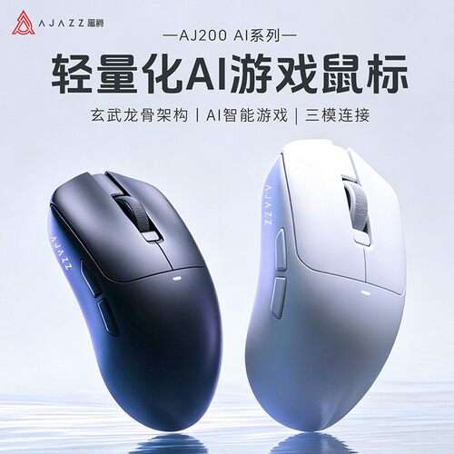 黑爵AJ200AI智能语音鼠标星闪版
