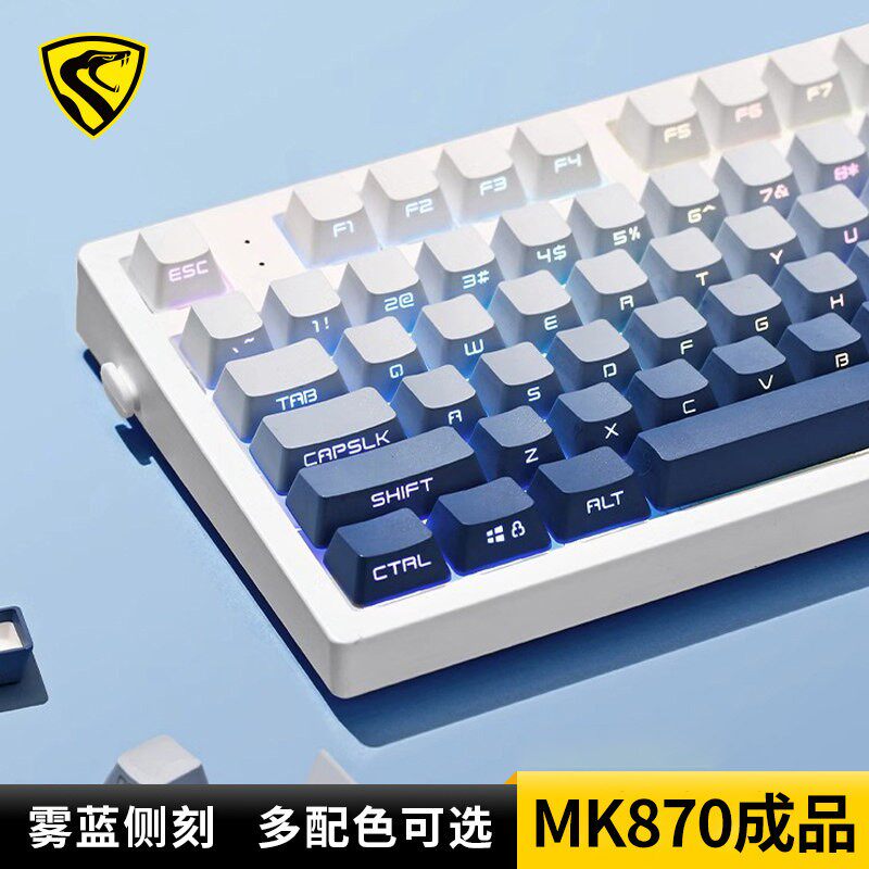 腹灵MK870Pro雾蓝侧刻机械键盘有线无线蓝牙客制化87键办公游戏