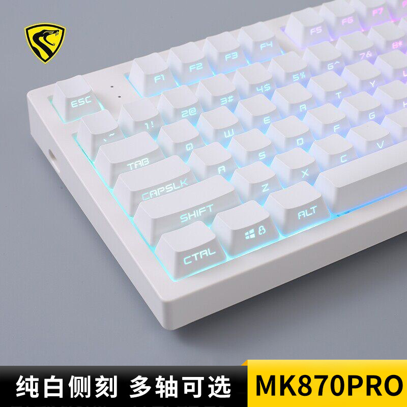 腹灵MK870Pro纯白侧刻机械键盘有线无线蓝牙客制化套件87键