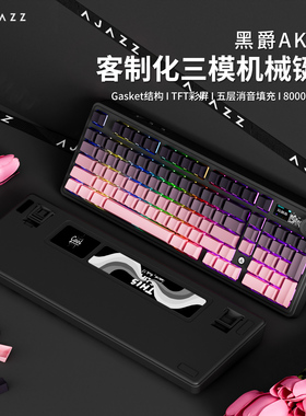 黑爵AK980黑莓侧刻机械键盘有线无线蓝牙客制化套件电脑游戏静音