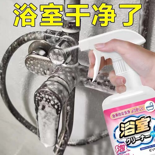日本浴室清洁剂玻璃水垢顽固水渍去污卫生间除垢黄玻璃清洗剂