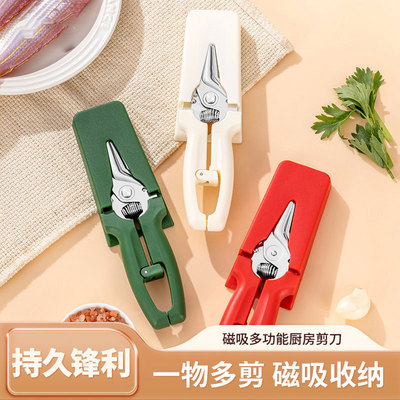 不锈钢鸡骨剪磁吸冰箱剪骨刀家用厨房剪刀多功能厨用剪刀烤肉
