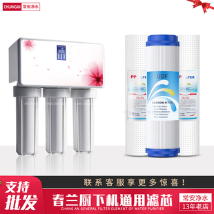 902 901 906 982反渗透原厂原装 春兰净水器滤芯厨下式 五级套装