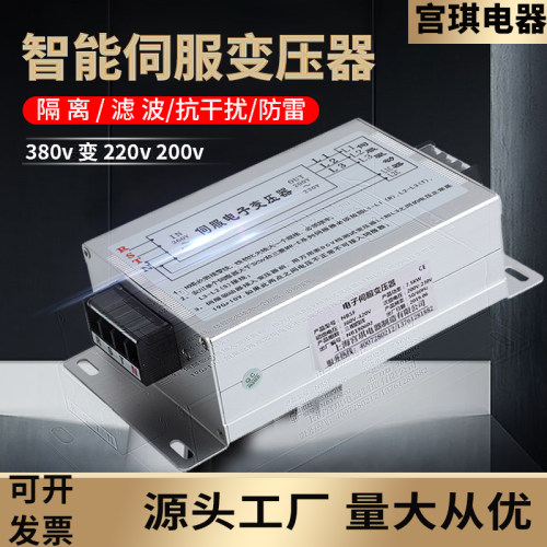 智能伺服电子变压器380变220v200