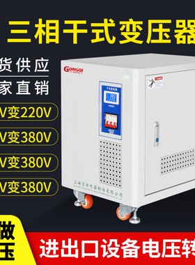 三相变压器380V转220V变415V480V440V660V690V干式隔离80KW100KVA