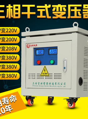 三相干式伺服隔离变压器480v440v415v400变380v220v200v10KVA15KW