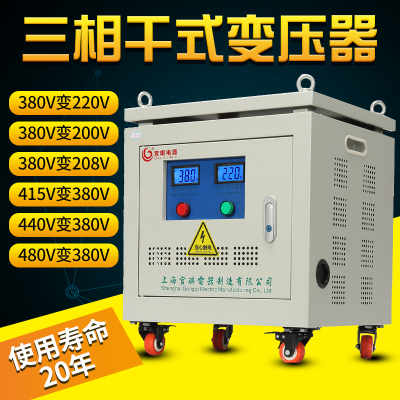 三相干式伺服隔离变压器480v440v415v400变380v220v200v10KVA15KW