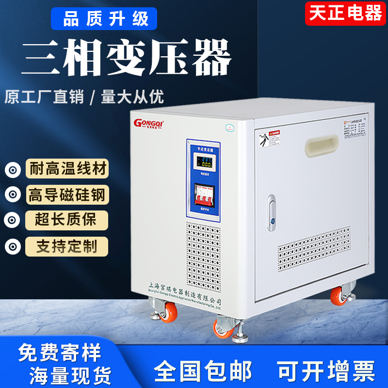 三相变压器480v415v440变380V220v200v460v690干式20KW50KW100KVA