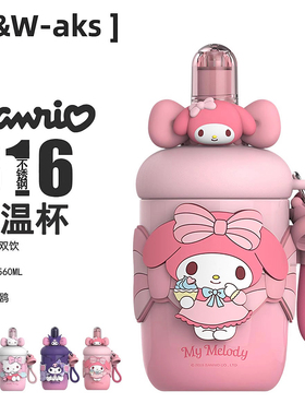 正版库洛米女生高颜值560ml保温杯吸管刷直饮杯316内胆礼物凯蒂猫