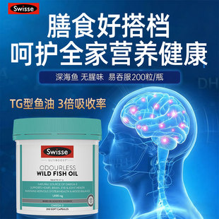 斯维诗Swisse高浓度高含量Omega-3精炼野生鱼油软胶囊1000mg200粒