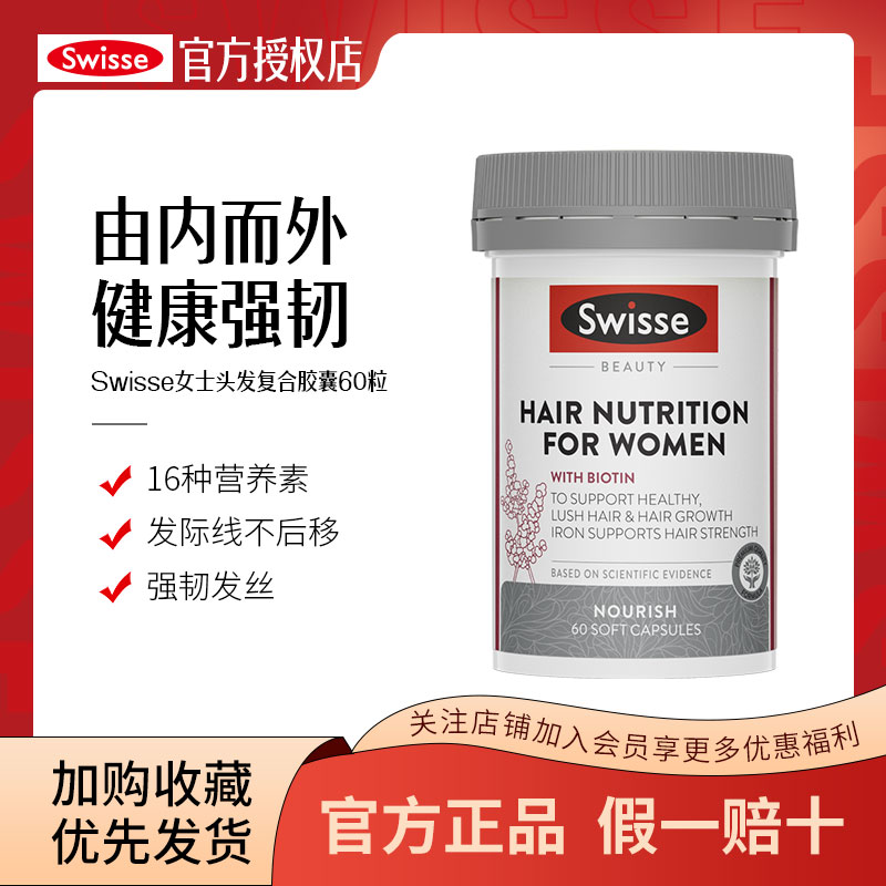 营养强发根恢复发际线