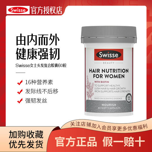 营养强发根恢复发际线