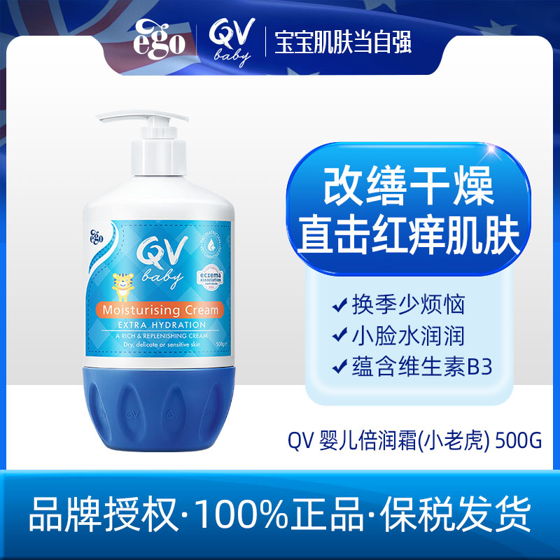 QV婴儿倍润霜润肤乳补水保湿