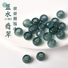 天然A货蓝水翡翠甜甜圈散珠手链配件桶珠手串配饰diy玉石珠子串珠