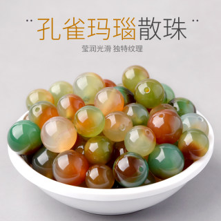 孔雀玛瑙手链散珠子手工diy串珠编织项链水晶饰品手串配件材料包