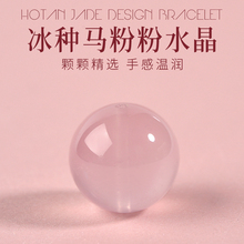 天然冰种粉晶手链散珠DIY串珠粉水晶芙蓉石配件马粉珠子手串配珠