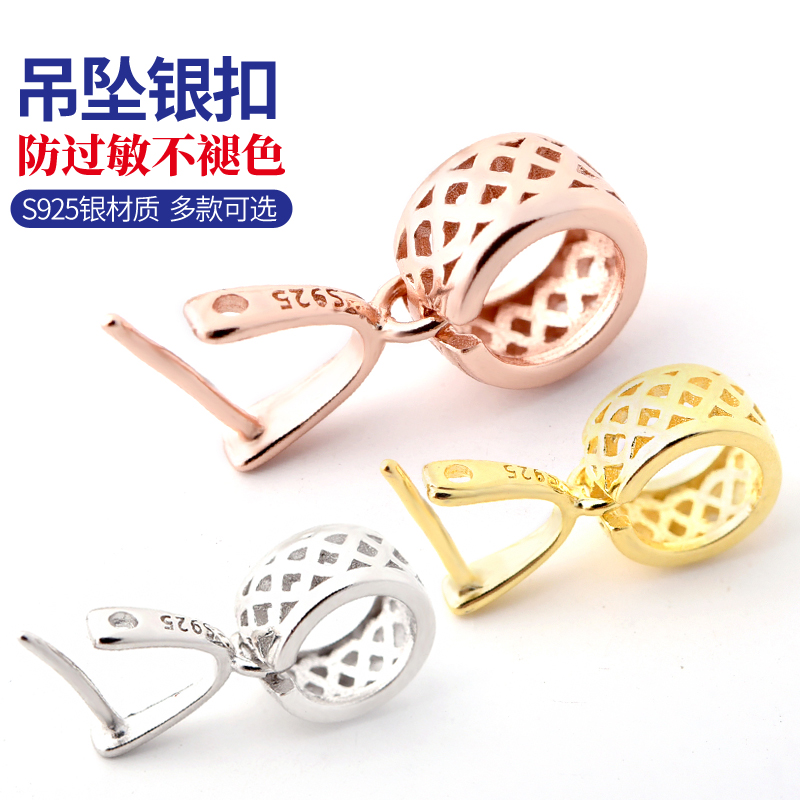 玉坠镀18K翡翠项链连接银扣头