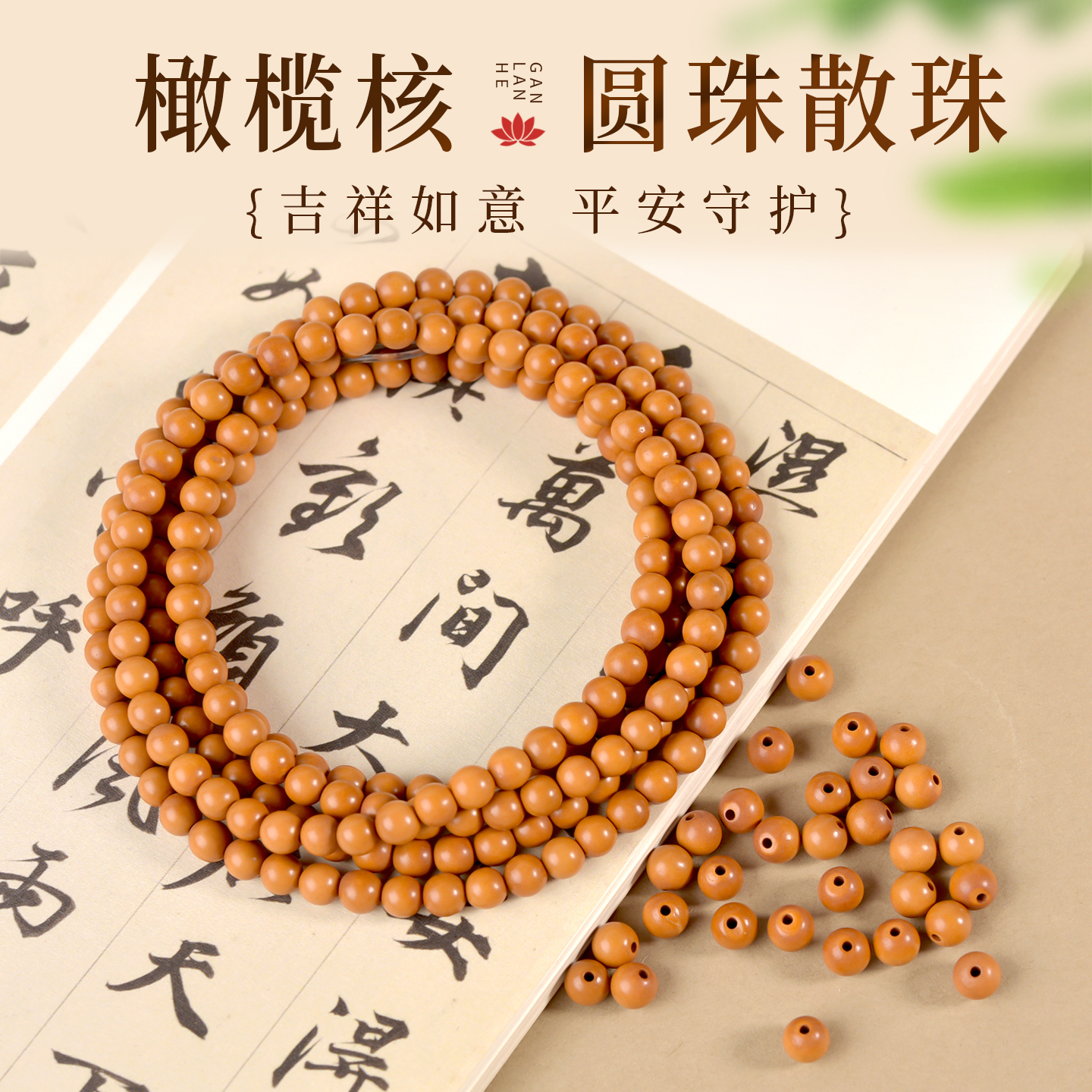 天然橄榄核散珠小米珠串珠