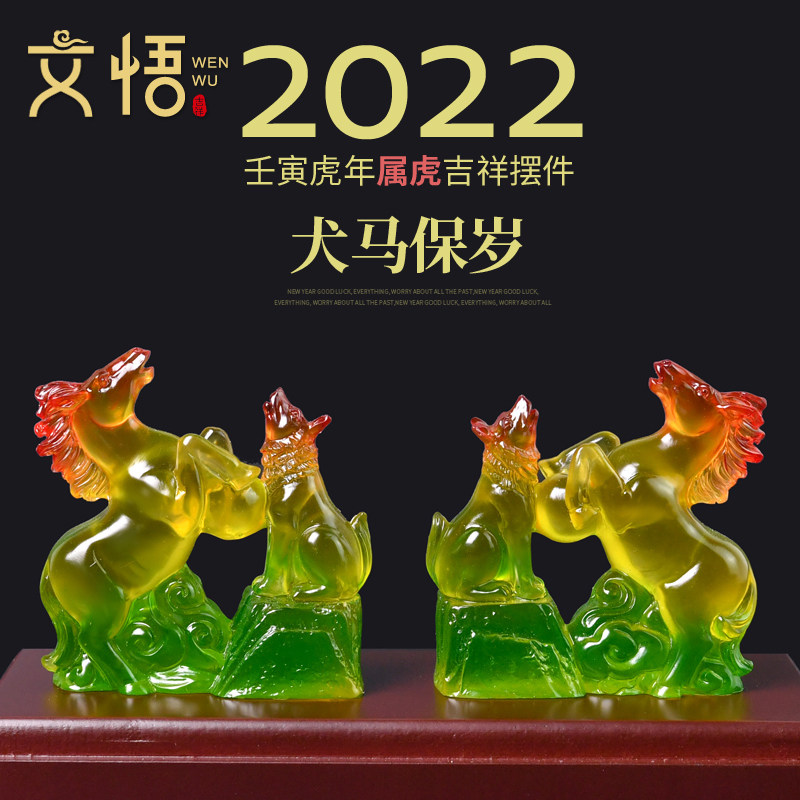 2022年属虎人犬马保岁摆件生肖饰品本命年虎年犯化太岁吉祥物男女