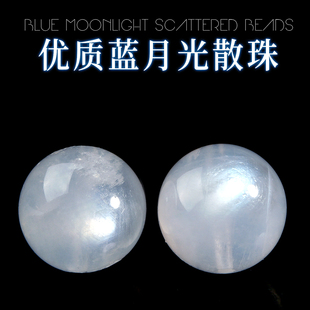 天然蓝月光手链散珠子拉长石串珠DIY蓝月光石手串水晶月亮石配珠