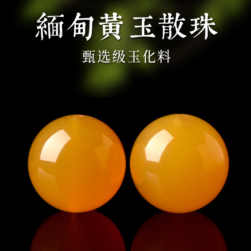 天然黄玉散珠子缅黄玉单颗diy串珠缅甸文玩配珠手串水晶玉化配件