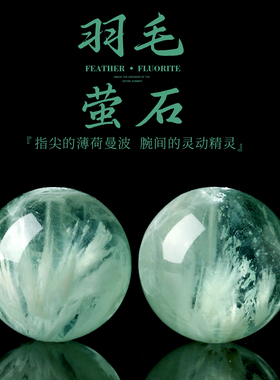 天然薄荷曼波绿萤石散珠子