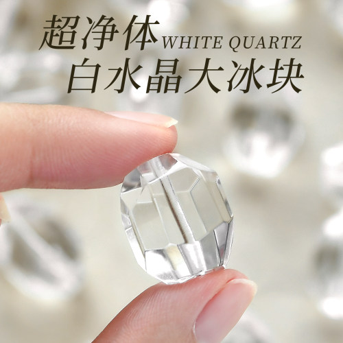 天然白水晶大冰块切面随形散珠