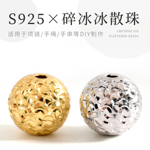 s925纯银碎冰冰珠花珠猫眼珠圆珠隔珠隔片散珠子文玩手串DIY配件