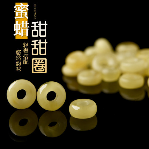天然蜜蜡甜甜圈散珠子