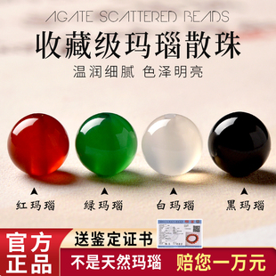 天然黑红玛瑙散珠子手链白玉髓配珠diy串珠水晶单珠手串玉珠配件