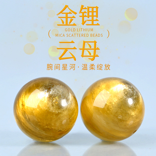 天然金锂云母散珠祖母晶手串单颗黄水晶猫眼珠子diy手链串珠配饰