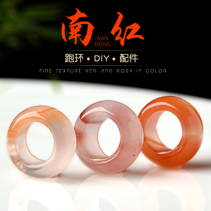 天然南红玛瑙跑环配饰玉髓手持