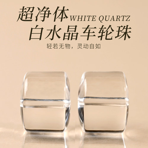天然白水晶车轮珠散珠