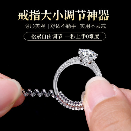 戒指大了调节器隐形戒圈缩