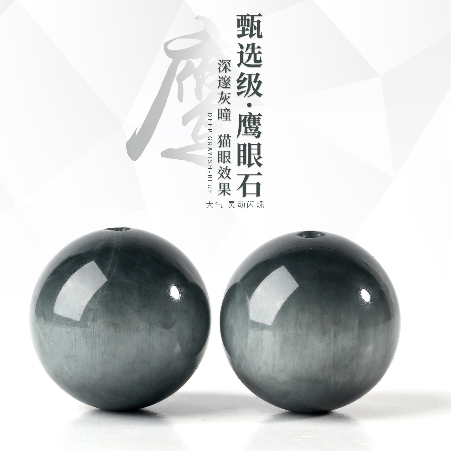 天然鹰眼石散珠蓝虎眼手链珠子猫眼石配珠DIY串珠木变石手串配件