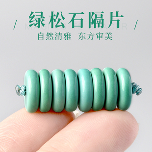 绿松石隔片手链配珠散珠子DIY手串配饰隔珠文玩垫片佛珠蜜蜡配件