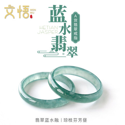 翡翠素面戒指女冰种蓝水危地马拉天然A货原石玉石素圈指环食指男