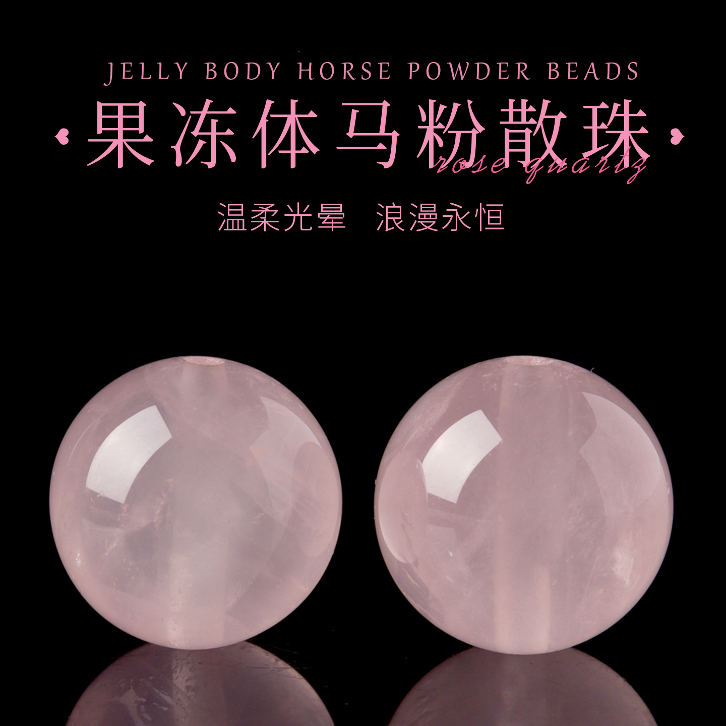 天然冰种粉晶手链散珠DIY串珠粉水晶珠子芙蓉石配件马粉手串配珠