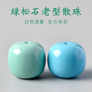 绿松石单珠手链老型散珠子手串佛珠配饰手链配珠diy文玩串珠配件