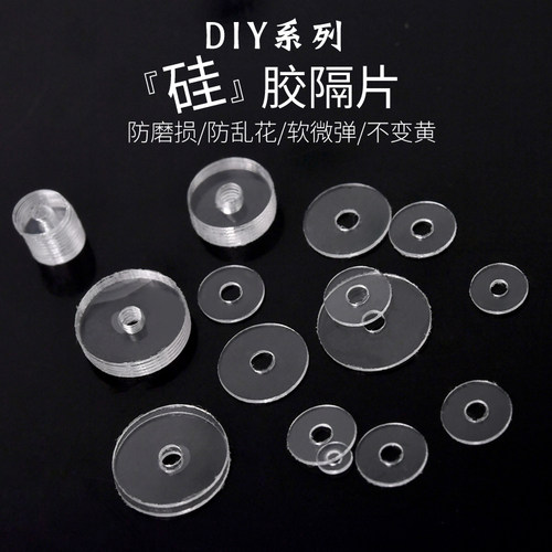 透明硅胶隔片高端超薄文玩手串