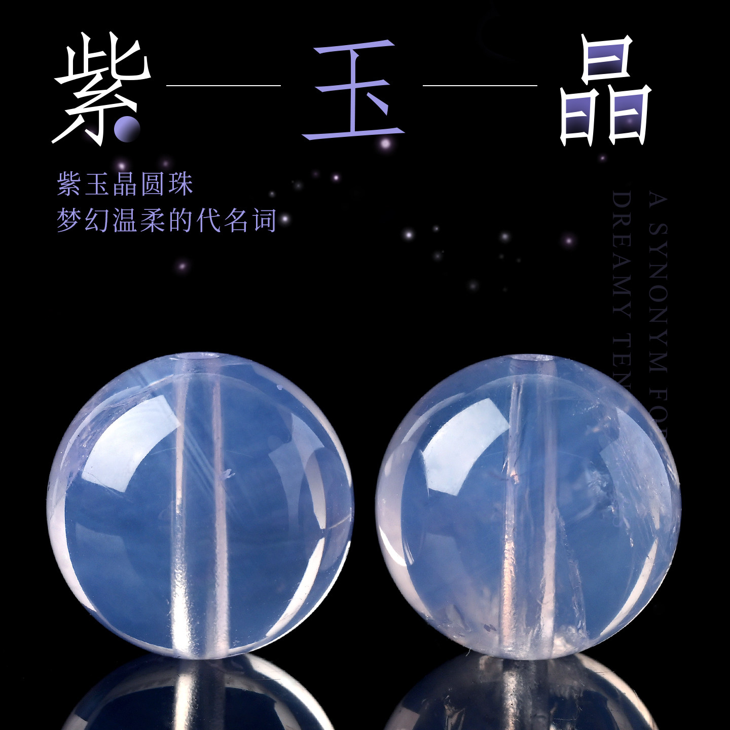天然冰种紫玉晶散珠子薰衣草紫玉单珠diy串珠配件紫水晶浅紫配珠