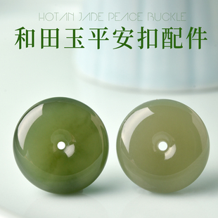 天然和田玉晴水小平安扣散珠子手链配件手串玉石配珠diy串珠配饰