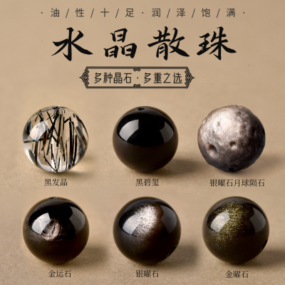 天然银曜石金曜石黑耀石发晶散珠
