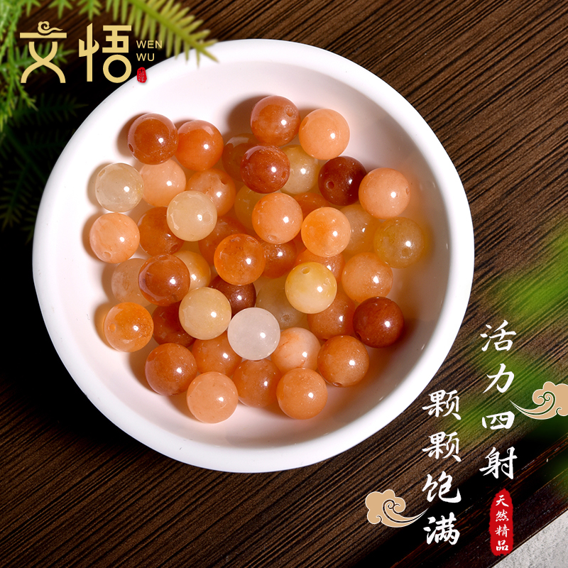 红色金丝玉散珠子diy材料