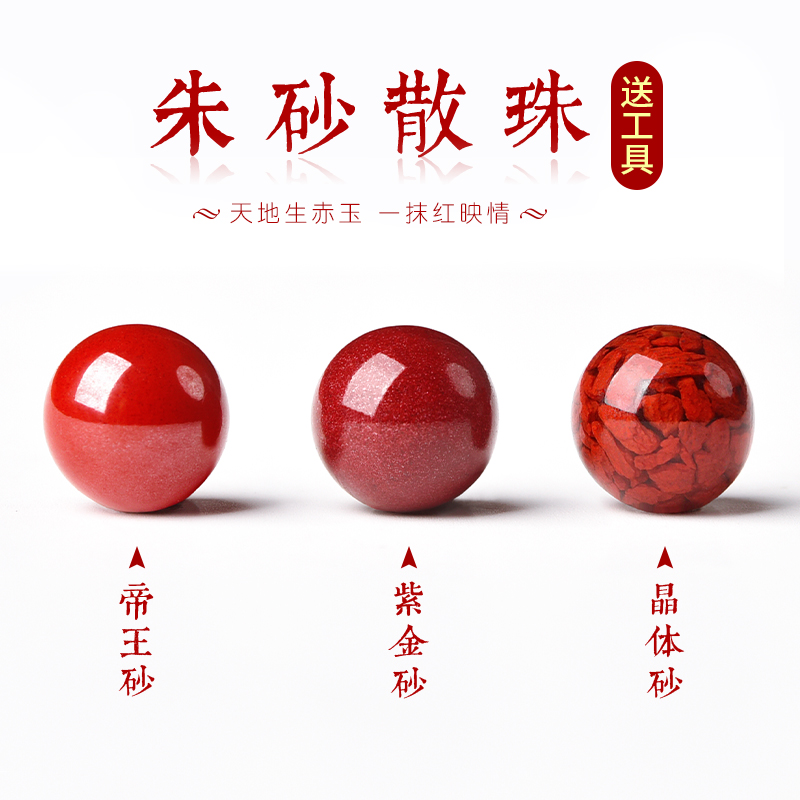 天然纯正原矿朱砂手链散珠