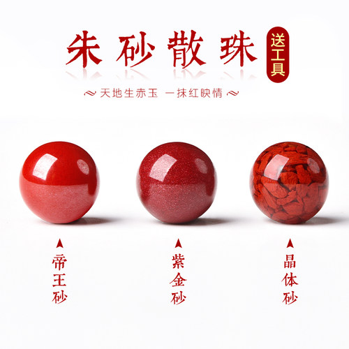 天然纯正原矿朱砂手链散珠