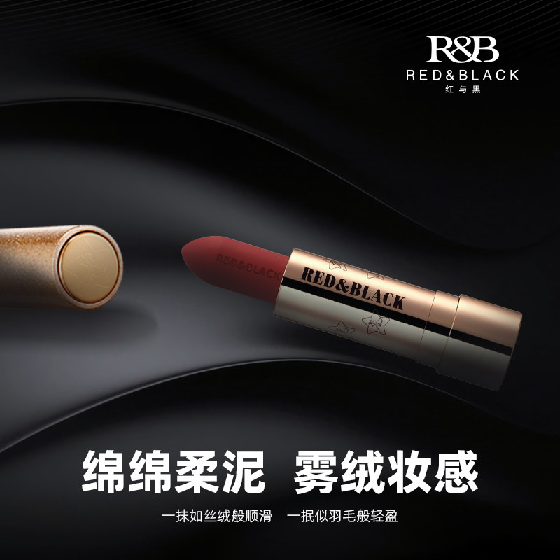红与黑哑光口红不易掉色不易粘杯唇釉显白红棕色正红色复古色滋润