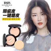 红与黑粉底膏化妆师专用粉底液遮瑕膏遮盖斑点痘印保湿 服贴持妆